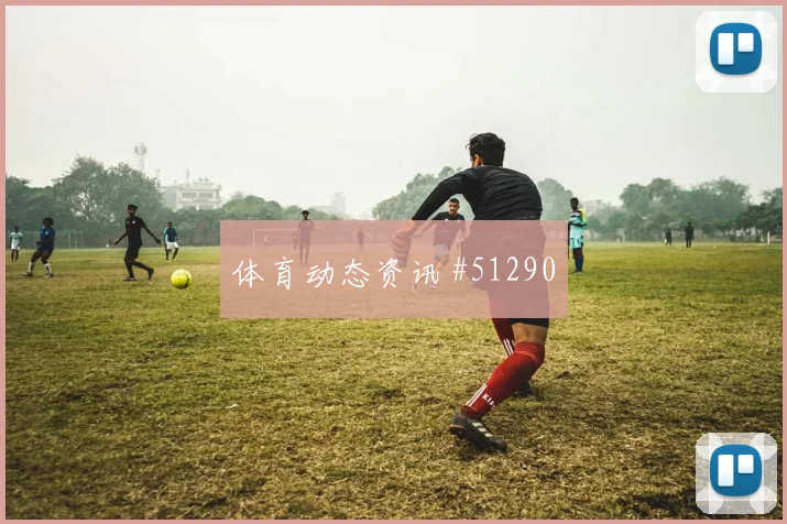 吉达联合大战墨尔本城