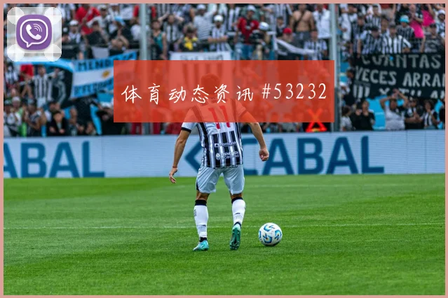 全北现代杯赛冲冠