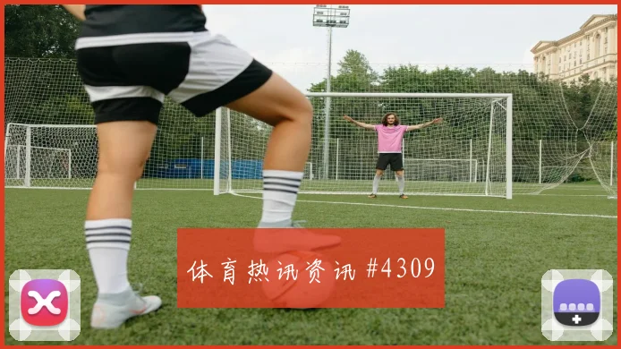 6月17日乌兹别克斯坦对哥伦比亚换人策略