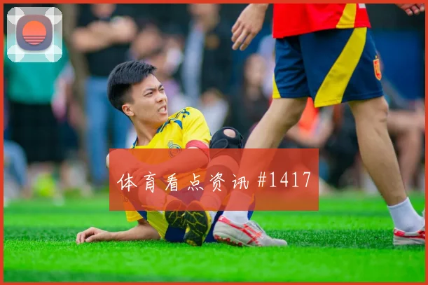 罗德里2026世界杯中路组织任务